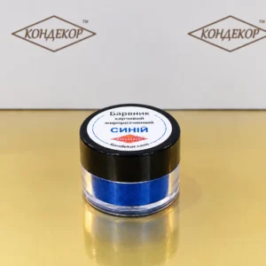 Барвник харчовий СИНІЙ 3г